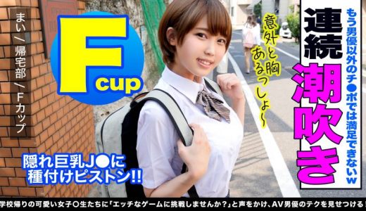 褐色ボーイッシュ巨乳に種付けプレスで生中出し！！！