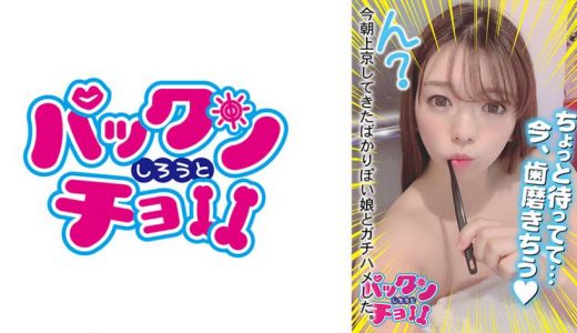 【18歳 香川県】めい