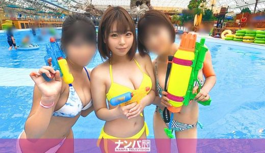 プールで3人組をナンパ！仲良く遊んでホテルに連れ込むといつの間にかセクキャバ状態に！？盛り上がってるところを抜け出して別室へ移りそのままSEX！二人っきりだとしおらしくなるのがキュンカワ！騎乗位のグラインドとスベスベ美尻が神！！