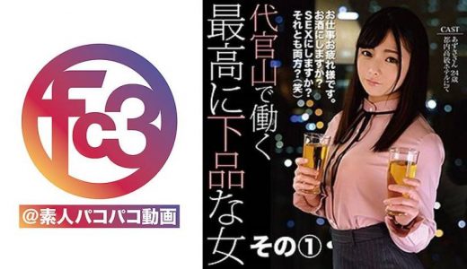 あずささん その1