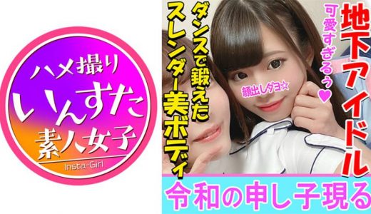 【本物】正真正銘アイドル お酒好き神乳&ロリカワで有名な2人組を待ち伏せ！あの子のモロ出しまんこ・おっぱい♪マジ潮吹き 痙攣逝きSEX 鬼畜中出し【乱交】