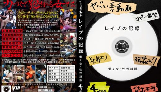 ●●●の記録
