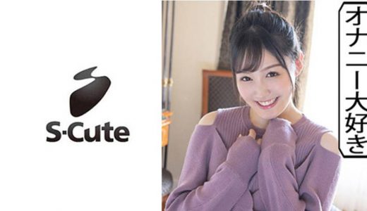 えれな(19)S-Cute スケベ心が隠しきれないSEX