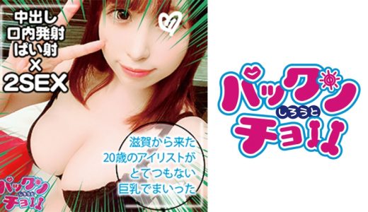 【20歳 滋賀県】あかり