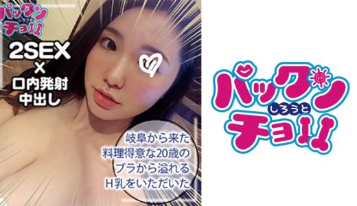 【20歳 岐阜県】さら