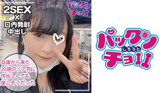 【20歳 兵庫県】ほのか