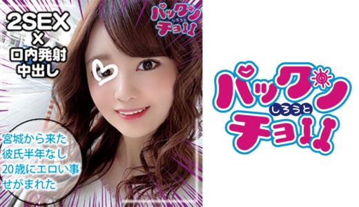 【20歳 宮城県】もも