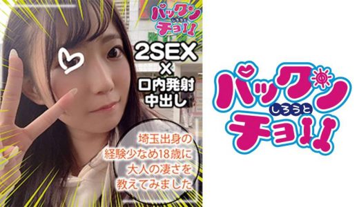 【18歳 埼玉県】れい