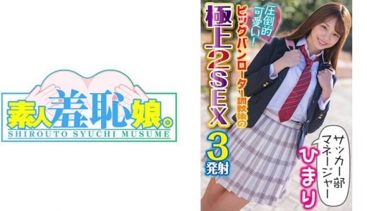 ひまりPart2