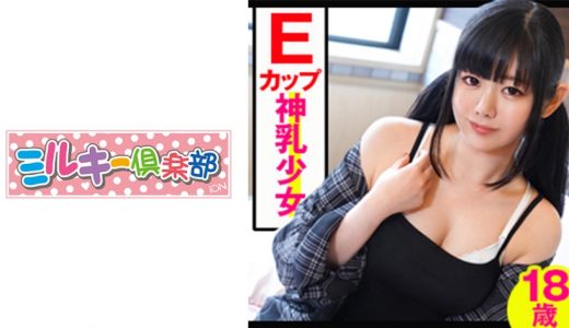 SNSで知り合ったリアル神待ち少女(Eカップ)と援助交際！！ハメ撮中出しSEX