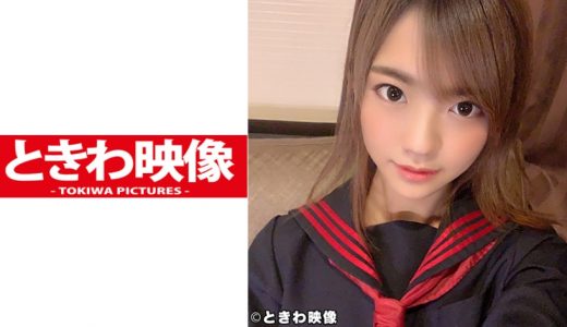 鬼性欲な最強スレンダー美少女円光生中出し動画 セーラー服編