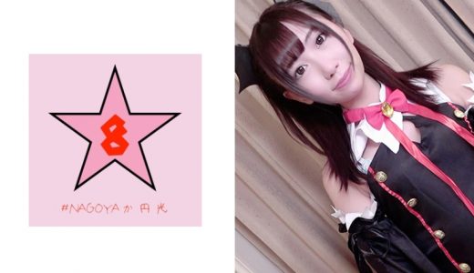 【流出】ハロウィンに渋谷でナンパしたコスプレJDと3P種付けFU○K