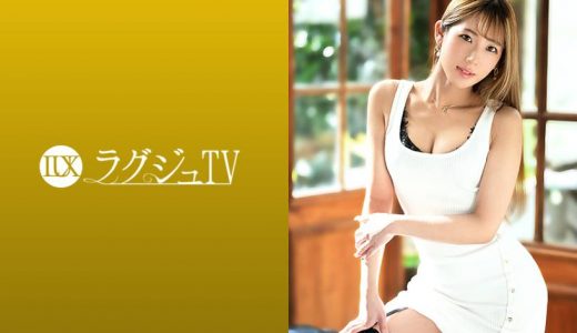 ラグジュTV 1394 美しき社長秘書が「まだ知らない快楽を味わいたい」とAV出演！スレンダーボディをじっくり責められると、立派な乳首が見事に勃起！男のピストルに快楽が全身を貫き恍惚の表情で乱れまくる！