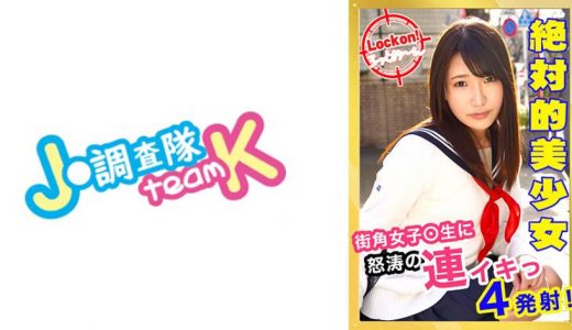 無垢な制服女子を緊縛し●●SEXでイカせろ！ ＃真子＃18歳