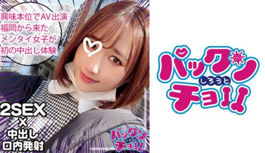 【20歳 福岡県】みう