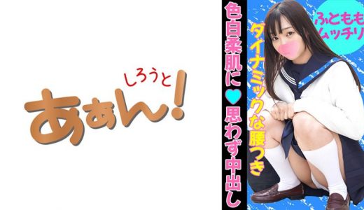 イマドキ女子の円交(パパ活)事情！ まりな