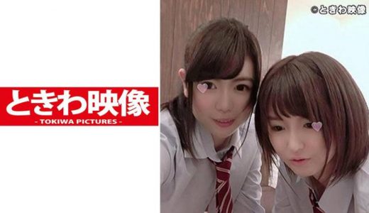 2人の激カワセフレと制服着たままデレSEXの動画！ショートカットの巨乳と長身スレンダーな2人はおもちゃじゃ物足りない！？