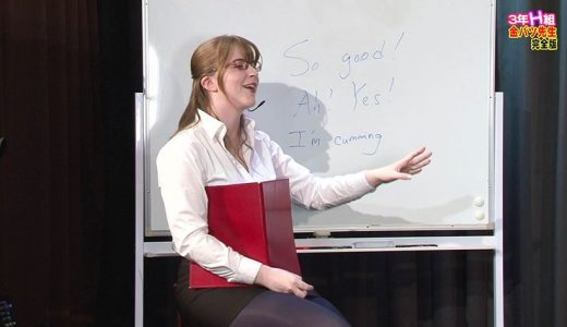 3年H組金パツ先生 完全版～ジューン・ラブジョイが裸で教える外国人と最高に気持ちいいSEXをする方法 ジューン・ラブジョイ 宮沢ちはる 結城のの