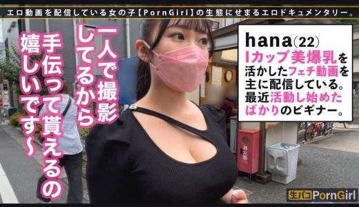 【弾けるデカ乳】元インストラクターのエロ動画配信者！？ホテルに付いたら即すけべコスに変身！自分でおっぱいに顎を埋められるほどの巨乳美女に、ムキムキ施術師がエロエロマッサージ！？さらに夢の主観パイズリでは射精不可避！？「ゴム付けてないでしょ？」生ハメにこだわるスケベ女！ランジェリー→ローション→コスプレで怒涛の連戦！もちろん中出しまくり！！P活サイコーwww【PornGirl.8】