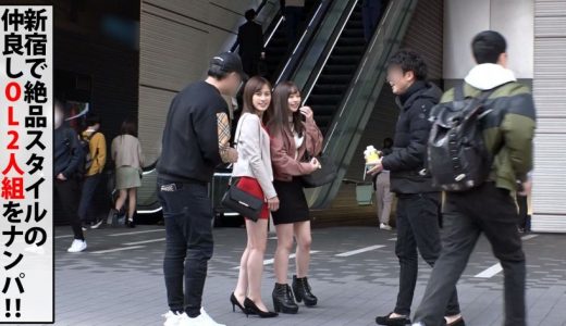 【神スタイルOL各個撃破！！即ホテイン！！即H特別編】【スレンダー正統派美女ビッチの盛りまんパイセン&ぎゃるる美女後輩OLビッチの美乳】【どっちもパイパン奇跡の無毛世代と発覚！！パイパンま●こはイイま●こ！！】【イチャイチャからのセクハラ三昧で即ケイレンで即濡れWビッチ！！】【各個撃破の生ハメで美女びしょびしょビクビク三昧オールナカ出しSP！！】