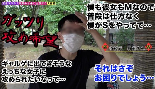 【草食男子を捕食するオタサーのギャルが全部ヌク！】オタクに優しいギャルは実在した！！でも…セックスはやっぱりイジワル！？寸止め焦らしにお●んちん号泣！スパイダー騎乗位で散々イジメられたあとの甘やかしキスハメ射精が超キモチい計5発！【M男のち●こ全部ヌク大作戦！#021】