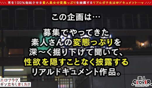 【極細スリム淫ボディ×裸エプロン】掃除とSEXのテクは一流！キレカワGAL家政婦が隅々までおチ●ポ舐めまわしご奉仕フェラ...！『子宮の奥に出して欲しい...///』大量精子を膣内で受け止めご満悦...！高威力の巨大電マ責めに大絶頂→イキ直後の敏感マ●コに追撃ピストンッ！【エロフラグ、ギン立ちしました！#043】