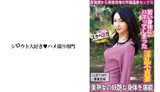 【美熟女】腰をくねらせ快感に見悶える淫乱不貞妻と温泉デート