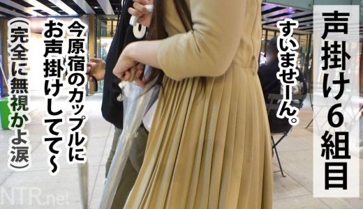 ＜過去最悪の胸糞回＞顔面優勝彼女、彼氏の金の為中出しされる。若者の街、原宿で超可愛い彼女発見！聞くと彼はニートでヒモの様子…。モデル撮影に誘うと「彼が良いならやります」と二つ返事！後日、AVだと伝えると彼から「金のためにやってよ」と彼女に懇願する異例の事態に。彼女は涙目で「彼氏の言う事なら」と撮影決定。人生それでいいの？w中出しで+10万を提示すると彼は「やれ」と彼女に命令wクズすぎw嫌なのに体を震わせ感じる彼女、心身共にボロボロに。最後は… NTR.net case50