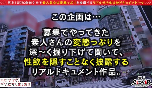 歩けば乳揺れ震度10！？誰もが二度見する無敵のG乳キャバ嬢が登場ッ...！！ホテイン早々飲酒→ほろ●いモードで高まる性欲！！敏感おっぱい舐められ吸われて乳首イキッ...！！ジュボフェラ&授乳手コキに射精秒読み...！？杭打ち騎乗位で怒涛の膣内搾精！！ノンストップでオイル塗布！ヌルテカSEX→ハードピストンに絶頂濃厚顔射！【エロフラグ、ギン立ちしました！#044】