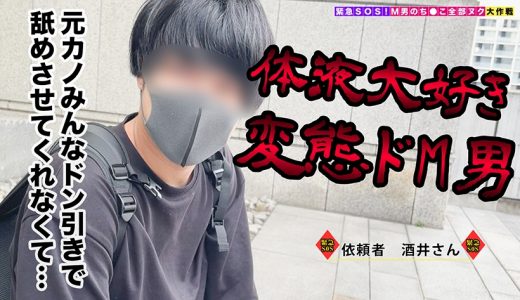 【ヤリ部屋に住む極スリム美人女子大生が全部ヌク！】超スレンダーBODYなのに超パワフルSEX！「おちんちん舐めてたらマン汁いっぱい出ちゃった♪」マン汁ウォーターサーバーを直飲みアザス！「犯●てるみたい♪」乳首をカリカリ&アナルをペロペロ…ちんぐり返し杭打ち騎乗位ピストンで女の子にされちゃう…ッ！計6発！【M男のち●こ全部ヌク大作戦！#023】