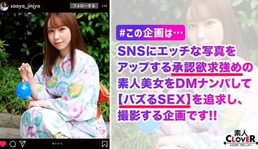 美麗GカップのP活女子と浴衣セックス！おっぱいも尻も柔らかすぎる！パイパンマ●コは下品にバイブを咥えてエロ汁だらだら！テーブルに押し付けてバック→中出し！二回戦はオイルでヌルテカ全身エロマッサージからの全力ピストン！！P活じゃ味わえない快感をくらえ！！！【#イ◯スタ#P活#ビッチ】