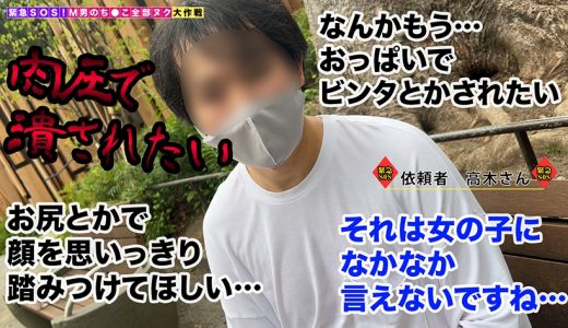 【低身長×爆乳Jカップ！奇跡のアンバランスBODY娘が全部ヌク！】「おっぱいマ●コ気持ちい？♪」100cmのデカ乳で授乳圧迫&デカ尻顔面騎乗で人間椅子&肉厚マ●コで搾精中出し！亀頭いじめ騎乗位ピストンで先っぽヌコヌコ…肉感たっぷり超圧迫性交で極上ボディに溺れイキ計6発！【M男のち●こ全部ヌク大作戦！#024】