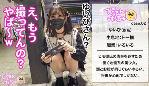 【すきぴの為なら肉便器上等！】ヒモ彼氏の借金の為に中年チ●コをハメる地雷ちゃん！やらかす時はいつも酒！今日もストゼロで自分を壊してマ●コ労働！！でもきもちぃしお金もらえるからオッケー★中出しキマりすぎて動けなくなっちゃう華奢な体がエロいwww大量チ●コの延長戦でどうなるぴえん！！