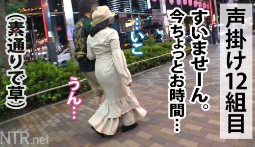 ＜エリートOLにNTR中出し＞彼のため…と言いつつ最後には…w夜の恵比寿で良さげなカップル物色。タイトスーツでエロそな彼女を発見！彼は前職がブラック企業のトラウマからうまく話せないとの事だが…彼女の意見に非常に甘いのか、我々が彼女にモデルをしてほしいと打診すると即OK！後日AVの件を伝えると「彼の留学費用を稼ぎたい」と…健気；_；彼は反対しつつも結局彼女の推しに負けて撮影開始wお金目的の彼女だったが、いざ他人棒も目にすると淫欲を露わにして彼の存在を忘れ…