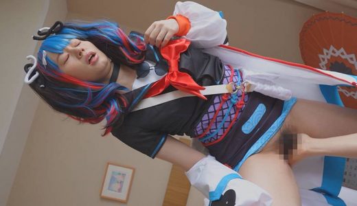 【中出し】厳選美少女にコスプレさせてオレの子を孕ませる！【清●納言】 平井栞奈