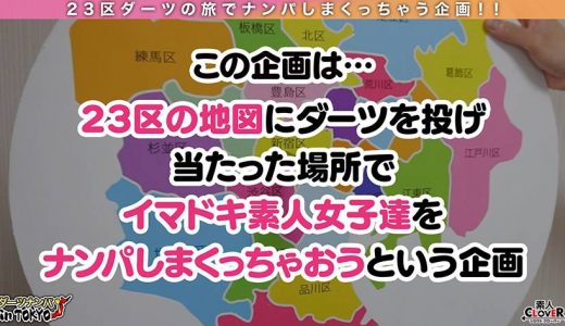 【神がかりな黄金S字ボディ！！極上スレンダー巨乳美女と課金SEX in 歌舞伎町】歌舞伎町で朝帰りのギャラ飲み美女をナンパしてお金の力でハメハメ権GETだぜ！極細ウエスト&たわわなGカップが実る究極二次元スタイル…最初はお金目的だったけど結局快楽には抗えず肉棒に溺れて「イクイクイクッ」連呼の中出し絶頂2連発！！【ダーツナンパin Tokyo♯リアナ♯25歳♯ギャラ飲み女子♯48投目】