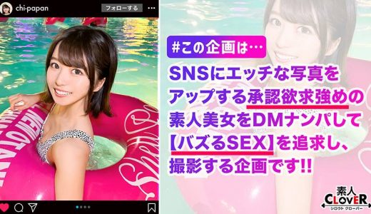 エッチで奔放なスレンダーパイパン美女！P活常習犯が、パパのために彼氏とのハメ撮りを撮影！？もっちもちのお尻にスパンキング！ぷにぷに美乳をしゃぶり尽くすッ！頭を掴んでの●息気味イラマでよだれダラダラ！小さな身体でも激しくピストン！首●めで膣圧&感度上昇！いちゃ甘の中出しセックス記録をご堪能あれ！！【#イ◯スタ#P活#ビッチ】