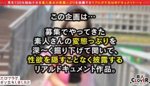 【初遠征 in福岡】はち切れそうなGカップから目が離せない！！あの有名選手も捕食済み...！？昼は球場でビール売り、夜はベッドでプレイボール！野球とペ●ス大好きタ●ガールが登場！がに股フォームで乳首攻め→やらしすぎるフェラテクに肉棒バットがバキバキ！『もっと叩いてぇ...///』スパンキングに恍惚！ハードピストンにガチイキ連発！濃厚すぎる精子を膣奥&顔面発射！放尿プレイも見逃すなッ！！【エロフラグ、ギン立ちしました！#048】