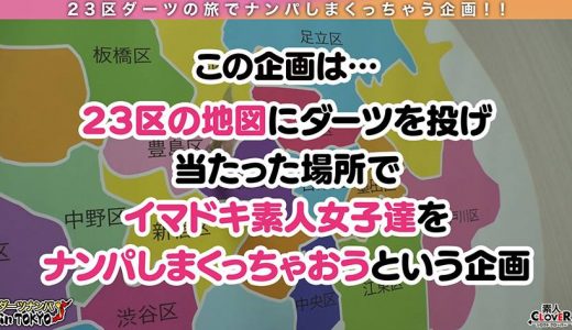【奥様は変態デリヘル嬢！？刺激を求める最カワ幼妻 in 大塚】一度ナンパを断られた激カワ人妻が働くデリヘルを探して一か八か呼び出し→ホテルで運命エンカウント♪「刺激を求めていると思います…///」仕事なんか忘れるぐらい刺激的な生チンはめはめに没頭♪旦那さんとの思い出も上書き刺激MAX性交3射精！！！【ダーツナンパin Tokyo♯あみな♯24歳♯人妻♯デリヘル嬢♯50投目】