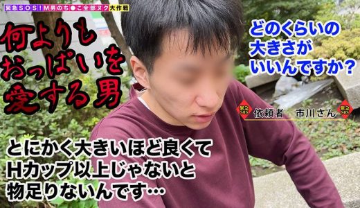 【総重量約10㎏のMカップお姉さんが全部ヌク！】S《サド》だけどM《カップ》！己の視界すら妨げる人類にはデカすぎる超爆乳！泡まみれで淫度マシマシのムッチリBODYを擦り付け●体！舌ピで裏筋をコリコリ超技巧派フェラでバッキバキ！デカパイ&デカ尻が暴れまくる超肉弾セックスで計6発！【M男のち●こ全部ヌク大作戦！#026】