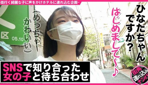【個撮流失】マッチングエッチ #アニオタ女子 ＃小柄 ＃生中だし ＃極フェラ ＃絶倫2回戦