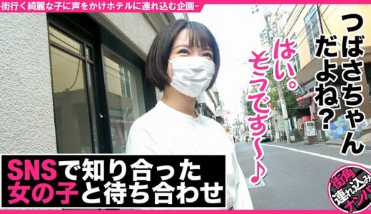 【個撮流失】マッチングエッチ #ショートカット美女 ＃濃厚ベロチュウ ＃イキ潮吹き ＃生中だし ＃連続2発