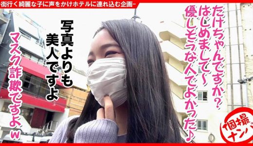 個撮ナンパ ＃超絶ハメ潮連発 ＃黒髪超絶美女 ＃なま中出し ＃キス魔