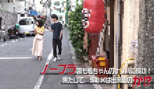 街で見かけたノーブラ乳首ぽっち娘をナンパ豪華版