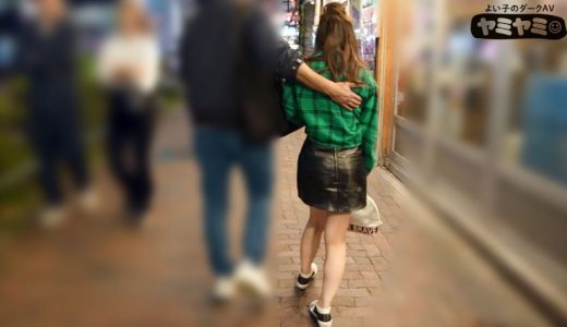 ヤミヤミアルコール/記憶と財布無くした巨乳オンナ
