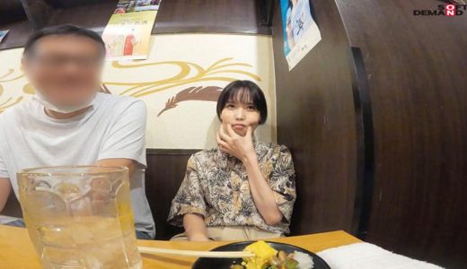 照れ屋ショートカットグッズ事業部 入社2年目 柴崎はる 撮影後プライベート映像！ほろ●いハメ撮り映像を緊急公開！普段の柴崎はもっとエロかった！