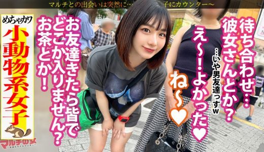 菜食おま●こ肉棒イキ！【小動物系美少女×むっちり美巨乳】「交流会もあるので出会いもありますよ♪」と謎の環境保全活動への入会を勧めてくるが…SEXも環境保全の一環ですよね！しつこく説得ホテイン成功！すぐにヴィーガン女に肉棒を喉奥まで咥えさせ世直しSTART。ピチピチの肌、顔に似合わずいやらしいメスの匂いが立ち込めるオーガニックま●こ。グチュグチュに光ったマ●コにギンギンの肉棒をブチ込むとビクンビクンに体をくねらせ覚醒イキww肉食チ●ポに喰われまくって潮まで垂れ流しちゃうメスっぷり。ナチュラル志向の女はどエロかったー。：case25