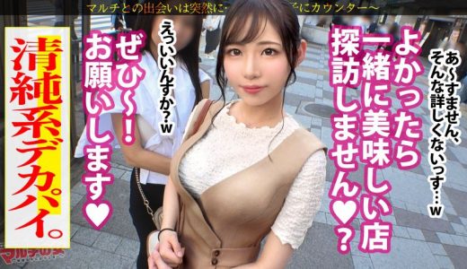 清純ツラでどエロい身体！「食べても太らないサプリがあるんですけど♪」と謎のダイエットサプリと入会を勧めてくるが…しつこく交渉ホテイン成功！「え？！撮るんですか？！」焦るマルチ女をガン無視で全身を隈なく弄る。ひん剥くとたわわでぷるるんデカい乳！！程よい肉づきの尻と脚！早速、期待でガチガチになったデカ●ンブチ込み押さえつけ強●イラマ。涙目で口ま●こジュボジュボされるがまま状態wwそのままバックで手加減なしの鬼ピスSTART！突くたび漏れる声、ピチピチに弾けるカラダ。そのうちカメラのことなど忘れて自ら腰動かして勝手に喘いでましたww清純風を装ってただけの変態女ですね！癪に触るので子宮の奥底までバチボコにピストンして何度もイかせてやりました～w：case20