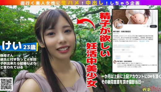 【中出し特化】種付けプレスで精子提供！ 【合法NTR】彼氏に内緒で妊娠希望の娘が応募してきたので何度も子作り中出ししちゃいました♪【赤ちゃんの作り方】