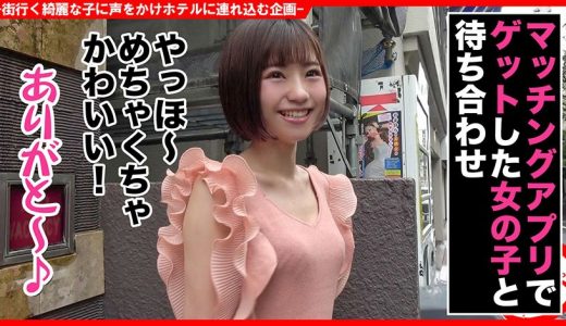 個撮ナンパ＃顔面偏差値アイドル級美女 #清楚系ヤリマン ＃変態ドM ＃オナニー鑑賞 ## なま中出し